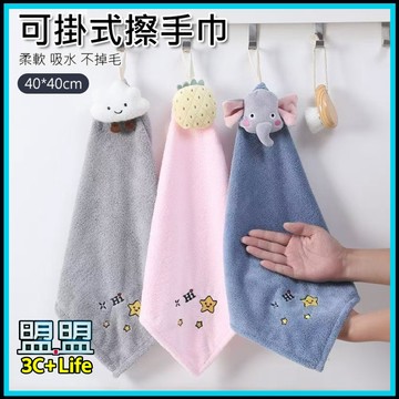 卡通擦手巾 可愛擦手巾 擦手巾 擦手布 毛巾 珊瑚絨毛巾 珊瑚絨抹布 吸水抹布 加厚吸水擦手巾 擦手毛巾 珊瑚絨