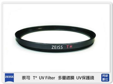 ZEISS 蔡司 T* UV Filter 46mm 多層鍍膜 保護鏡 T 46 (公司貨)
