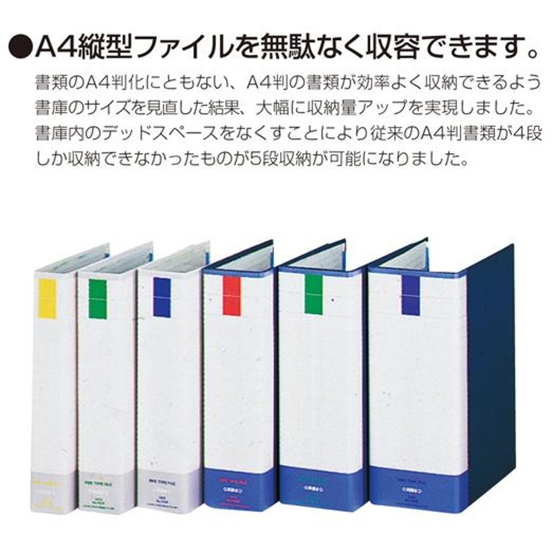 生興 両開き書庫 レターケースセット 備品庫 書類 鍵付き 書庫 A4