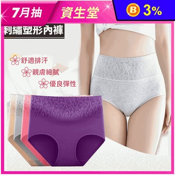 高腰收腹提臀刺繡塑形內褲 6色可選 (高腰/棉質/女性內褲)
