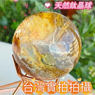 玉鎔水晶-天然鈦晶水晶球43mm 實品拍攝台灣現貨 鈦晶球 鈦晶水晶球 膠花水晶球 黑雲母鈦晶球 鈦晶原礦水晶球