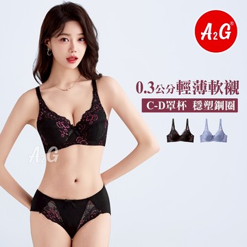 【A2G】隔日到貨【超薄襯墊、加大42碼】台灣出貨 T字剪裁 蕾絲托高 成套內衣褲 內衣 舒適透氣 3663