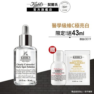 契爾氏 激光極淨白淡斑精華30ml｜暗沉 肌膚彈性 皮膚科醫師配方 不怕氧化的維他命C｜Kiehl's 官方旗艦店