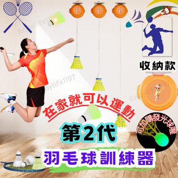 【包郵免運】羽毛球訓練器 羽毛球練習器 單人羽毛球 3球無拍套裝 羽球訓練器 羽球練習器  自動回彈羽毛球 回彈羽毛