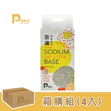 【PetPanny 陪陪你】原礦鈉基貓砂(4kg/7L)活性碳配方 除臭 高凝結力 低粉塵 (兩包以上限宅配)