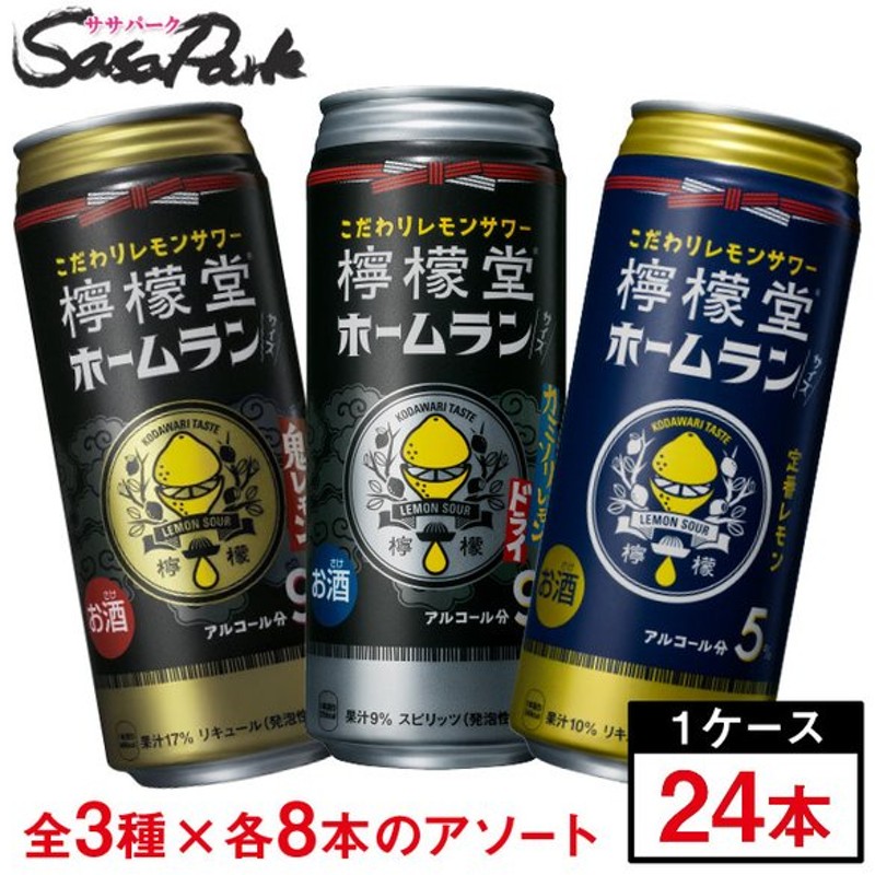 セール サントリー 特撰白角水割250ml缶×3ケース 全72本