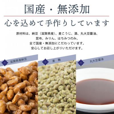 ふるさと納税 大津市 滋賀県産大豆とはちみつで手作りした無添加もろみ納豆3個セット