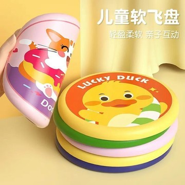 💛臺灣有貨🚀🚀💛免運💛可開發票💛飛盤兒童軟可迴旋鏢飛碟親子互動遊戲戶外幼兒園安全運動比賽