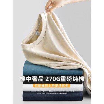 270G重磅純棉長袖t恤男士打底衫秋裝上衣服寬松純色衛衣內搭秋衣
