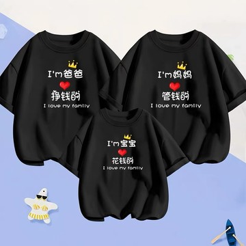 🚀隔日到貨🚀母女裝韓系上衣可愛大尺碼全家裝全家服ins風美式上衣棉質韓版透氣父子裝親子裝親子裝夏裝休閒親子短袖短袖夏季