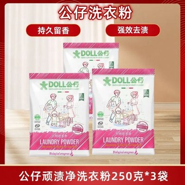 🔥臺灣出🔥【3袋聚划算！】DOLL公仔頑漬淨烏木玫瑰洗衣粉衣物深層清潔持久洗衣服留香頑漬淨
