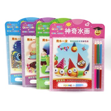 台灣出貨 手工DIY DIY塗色本 神奇水畫本 兒童益智繪畫DIY填色本 雙畫面水畫本
