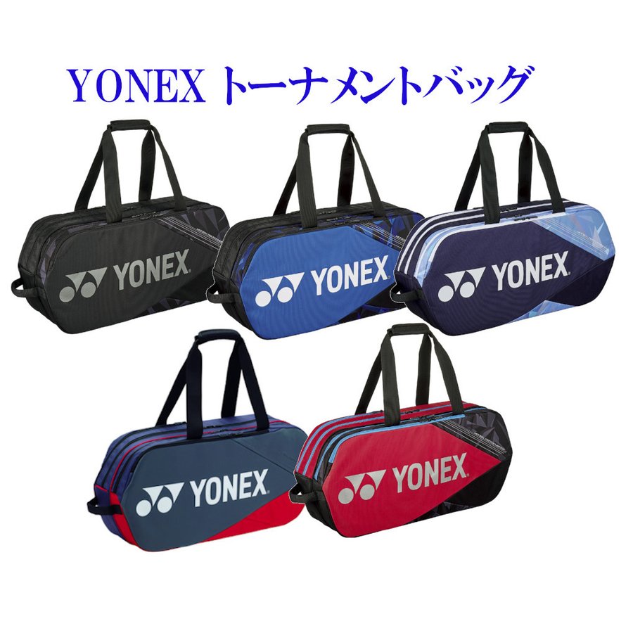 YONEX ヨネックス トーナメントバッグ BAG2201W-007 通販 LINEポイント最大GET | LINEショッピング