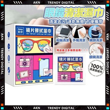 彰化實體店👓️隔日達 眼鏡清潔巾👓️眼鏡布 防霧 速乾無痕 拭鏡布 手機相機 防霧眼鏡布 眼鏡擦拭布 眼睛布 眼鏡擦布