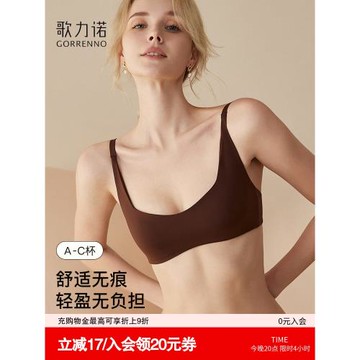 無痕內衣女收副乳超薄防下垂大胸顯小胸聚攏運動無鋼圈平胸文胸罩