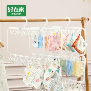 多層衣架 防滑衣架 衣架『好在家◇台灣出貨』曬衣架 掛衣架 洗衣架 成人衣架 兒童衣架 衣架 曬衣架 大衣架 小衣架
