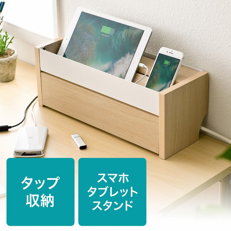ケーブルボックス タップ収納ボックス 幅40cm スマホスタンド機能 充電ステーション 配線整理 扉付き 木製 スチール ライトブラウン 通販  LINEポイント最大1.0%GET | LINEショッピング