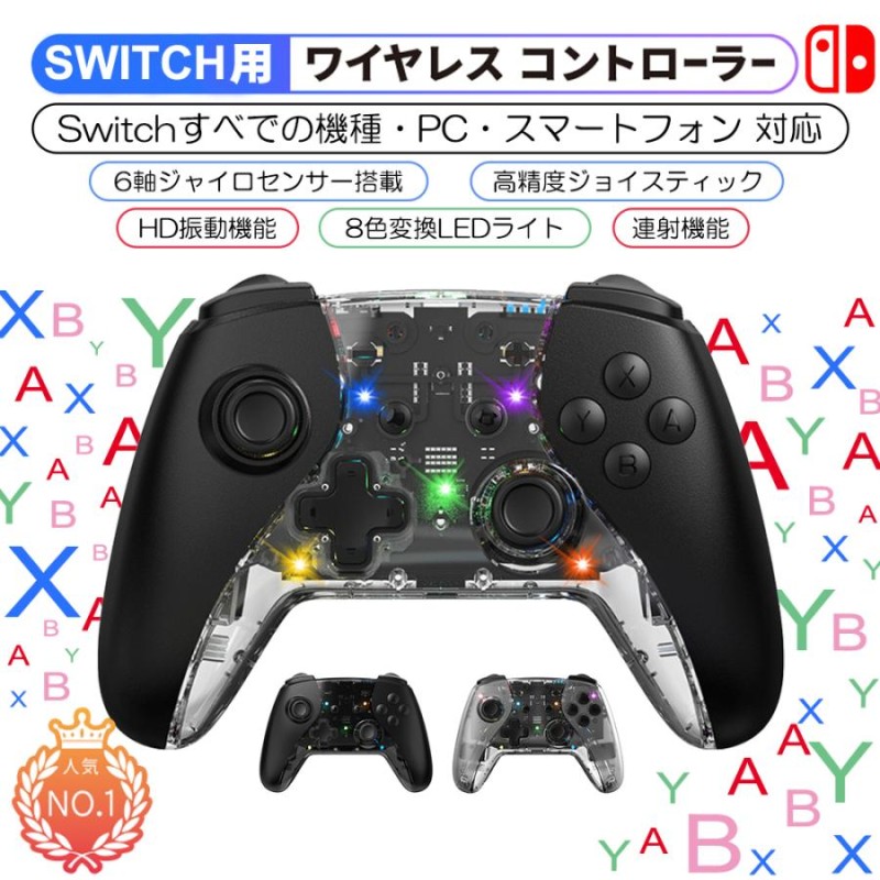 2点300円OFFクーポン】Switch コントローラー ニンテンドー