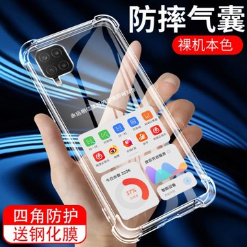 適用三星A32-5G/a02s手機殼a12保護套Galaxy透明a42四角a04e氣囊a42防摔硅膠m30s防摔爆m12全包m32簡約保護殼