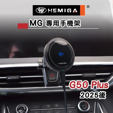 HEMIGA g50 手機架 g50plus 25-2026年 純扣卡 MG  g50 plus 手機架 金屬球頭