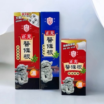 【正光醫條根】舒適隨行護身組｜精油霜+精油擦劑+精油噴劑+｜贈滾珠精油凝膠