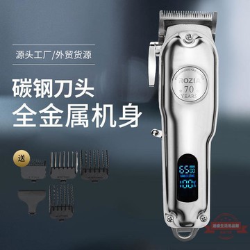 電商銀色理發器充電式可調節式碳鋼刀頭全金屬機身電推剪