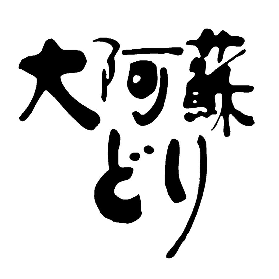 熊本 大阿蘇どり 西京味噌漬け C   送料無料 北海道・沖縄・離島は配送不可)