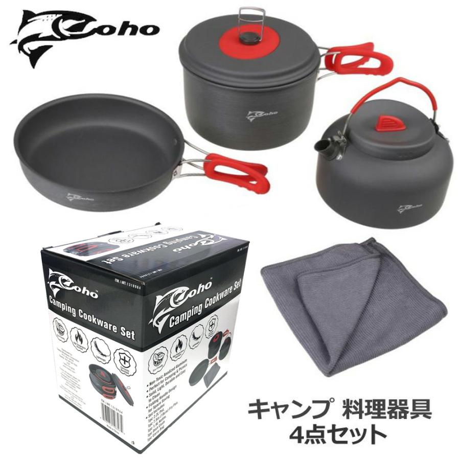 コーホー キャンピング クッカーセット 4点セット 調理器具