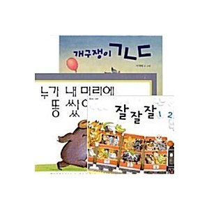 韓国語 幼児向け 本 『四季ベストボードブック8点セット 全8巻』 韓国本