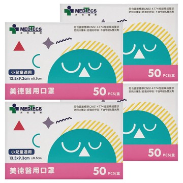 MEDTECS 美德醫療 兒童款 醫用口罩 未滅菌  開薰紅  50片  4盒