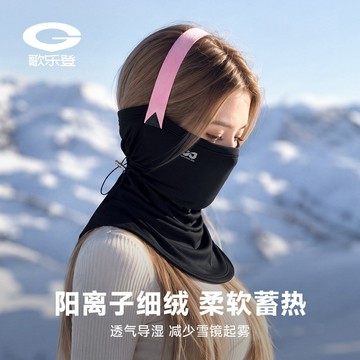 熱賣爆款冬季滑雪麵罩男女保暖加厚加絨護頸戶外防風防寒麵罩騎行護臉-L1001 W3ZB