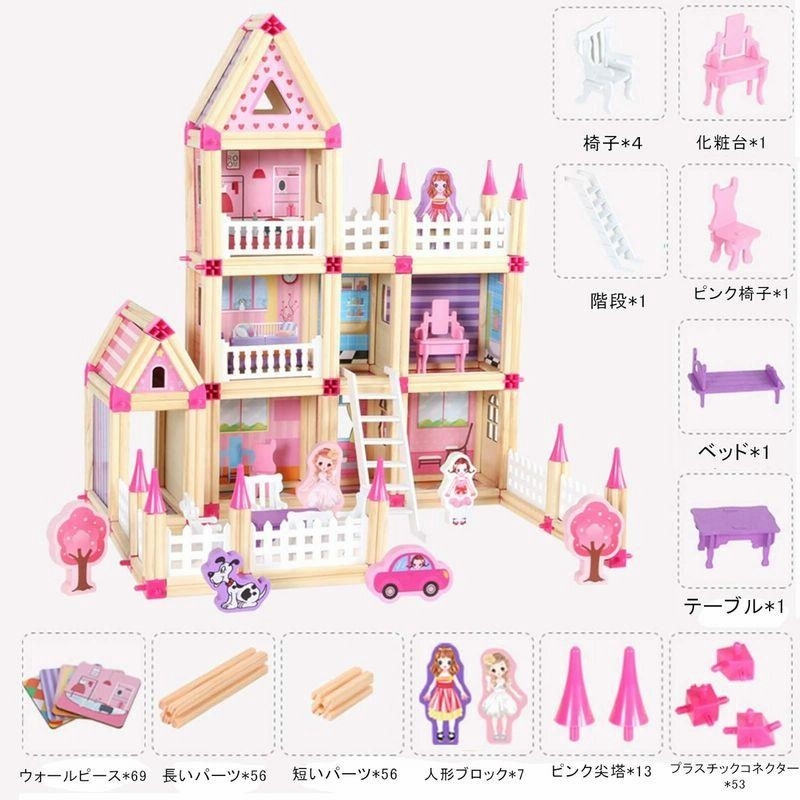 ☆クロス積木☆知育玩具☆伝承玩具☆X型D型積木で遊ぶ。☆創造