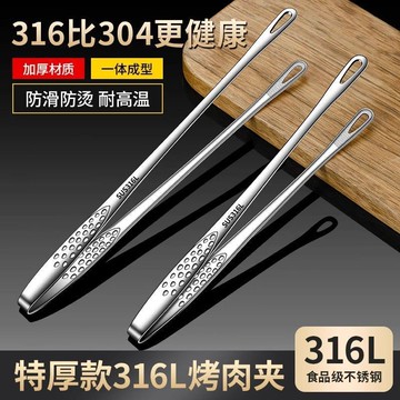 🔥臺灣出貨🔥德國316L抗菌不鏽鋼燒烤夾子長手柄加厚牛排麪包意麪烤肉夾