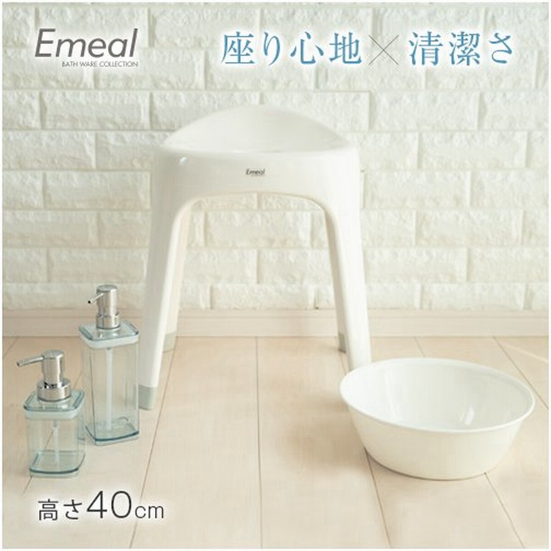 風呂椅子 エミール S 40cm アスベル Asvel Emeal バスチェア 風呂いす 風呂イス お風呂 椅子 おしゃれ 抗菌 介護 高め 洗いやすい S40 カビにくい 通販 Lineポイント最大get Lineショッピング