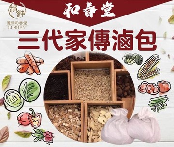 和春堂 奢華飄香三代家傳滷包(奢華牛滷)