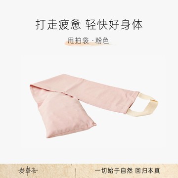 【拍打袋/甩拍袋】養生拍八虛 健身拍背 疏通經絡