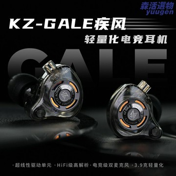 【FPS聽聲辨位】遊戲耳機 電競耳機 入耳式耳機 有線耳機 遊戲耳塞 專業外設 高解析驅動單元 低延遲 多平臺兼容 職業選手推薦