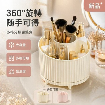 台灣出貨✨ 桌面旋轉化妝刷收納筒 化妝品置物架 桌上梳妝台收納盒 眼影刷子筆筒