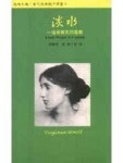 淡水─一個吳爾芙的喜劇【二手書_良好】TAAZE讀冊生活