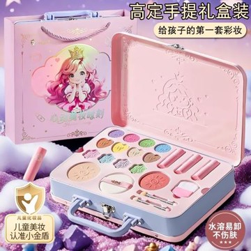 高端兒童化妝品套裝彩妝禮盒面霜彩妝禮盒裝兒童舞臺