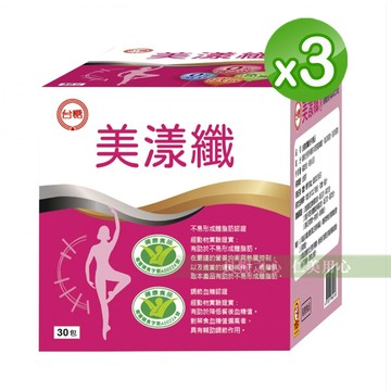 台糖 美漾纖_健康食品認證x3 (30包/盒)
