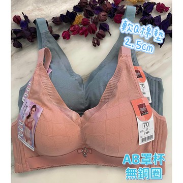 『A&J』#9388 A-B罩杯 無鋼圈👉軟Q棉襯 下厚上薄2.5公分 飽滿胸型❤️無痕設計 好穿搭👍
