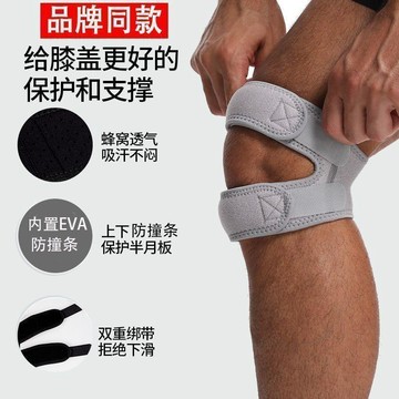 💥免運💥臺灣出貨🚚專業級半月板損傷護膝男女士關節運動膝蓋髕骨保護套跳繩跑步護具