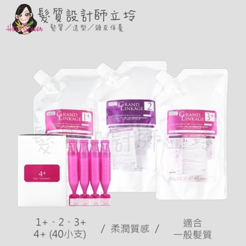 立坽『深層護髮』哥德式公司貨 Milbon 新．柔漾沙龍專業用護髮 柔漾四劑式護髮組(4+柔潤質感) IH14