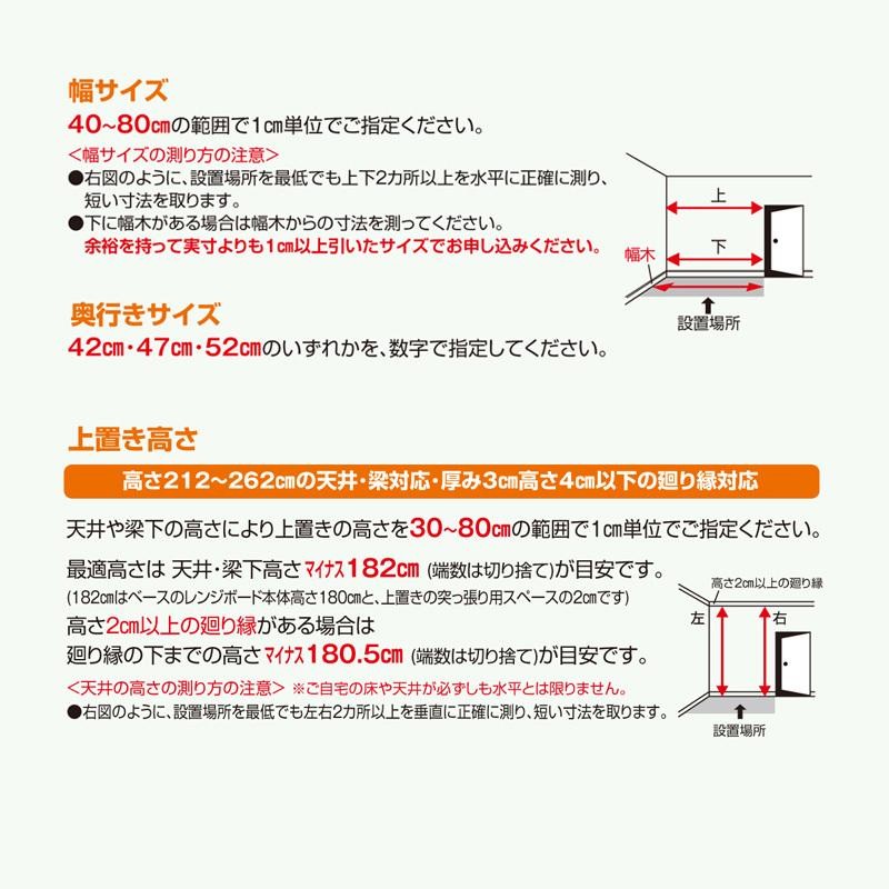 レンジすきまくん レンジ台 上置き 食器棚 RSP 幅61-80cm 高さ30-40cm