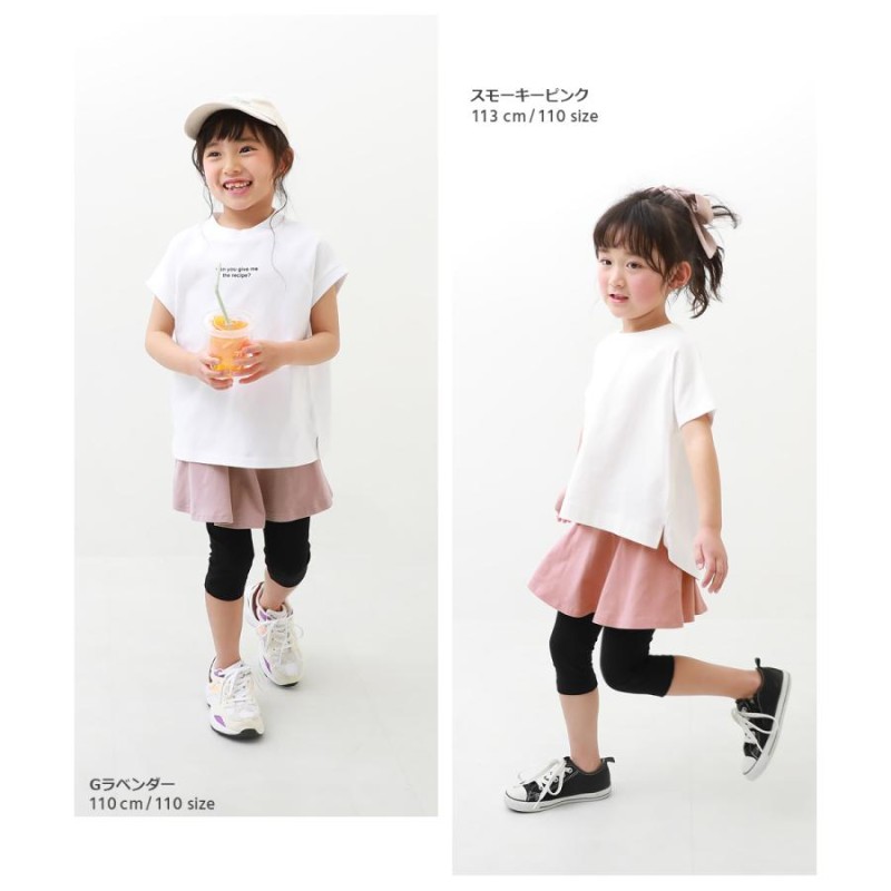 アウトレットSALE/返品不可】子供服 6分丈無地スカッツ キッズ 女の子