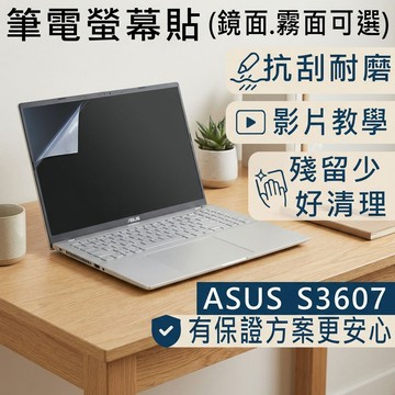 【Ezstick】ASUS Vivobook S16 S3607 S3607VA 靜電式筆電螢幕貼｜鏡面/霧面可選