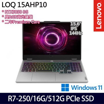《Lenovo 聯想》LOQ 15AHP10 83JG004TTW(15.6吋FHD/Ryzen 7 250/16G/512G SSD/RTX5050/W11)