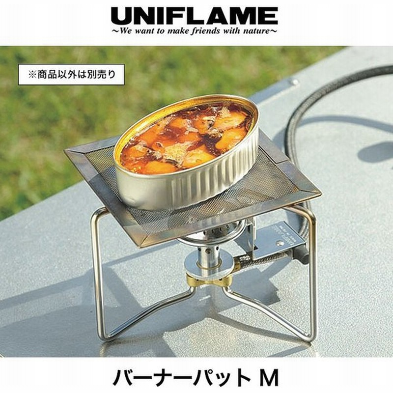 Uniflame ユニフレーム バーナーパット M キャンプ アウトドア キャンプ バーベキュー 焼き網 特殊耐熱鋼メッシュ 通販 Lineポイント最大0 5 Get Lineショッピング