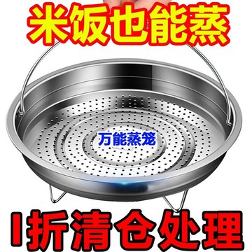 臺灣嚴選【活動中】不銹鋼蒸籠萬能通用型炒鍋蒸盤蒸格蒸片蒸鍋專用蒸屜